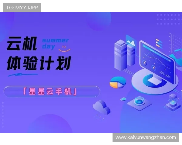 云开网娱乐app：安全稳定的环境保障用户隐私与数据安全