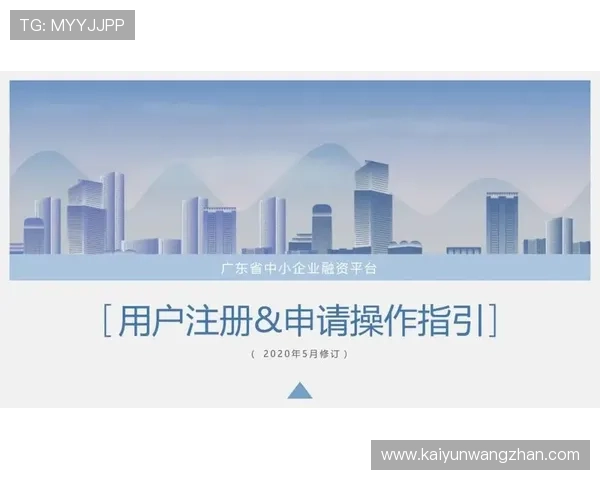 开云手机入口用户注册指南，快速完成注册流程开启云端手机新体验