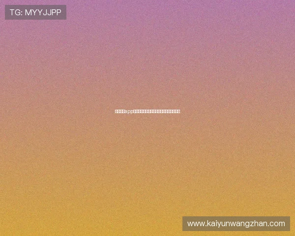 开元棋牌app手机如何注册账号，详细步骤助你快速上手