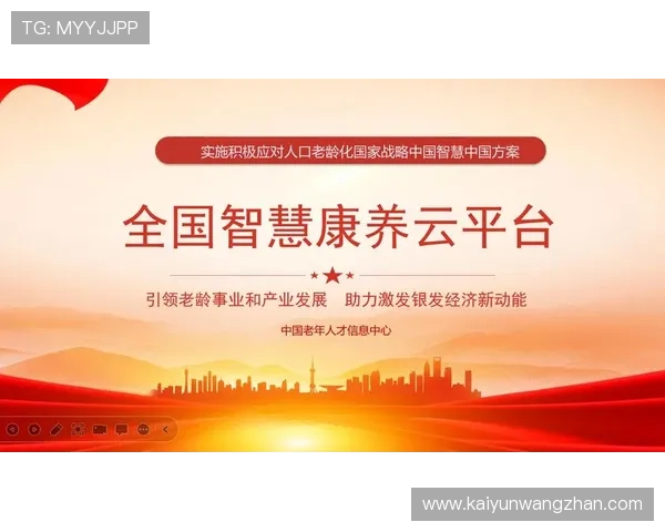 云开中国：数字医疗推动中国公共卫生体系升级的创新探索