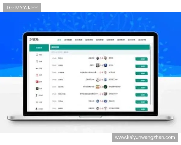 开云体育在线观看高清直播平台介绍，带你零距离感受体育赛事的激烈与精彩