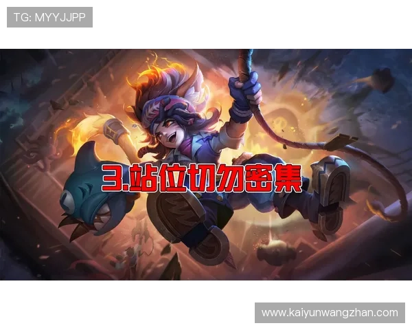 开云KY官网最新游戏攻略与技巧分享，帮助玩家提升游戏水平快速取胜