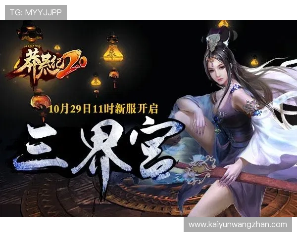 开云九游娱乐真人手机版多样化的支付方式满足不同玩家的资金需求，快速存取无忧