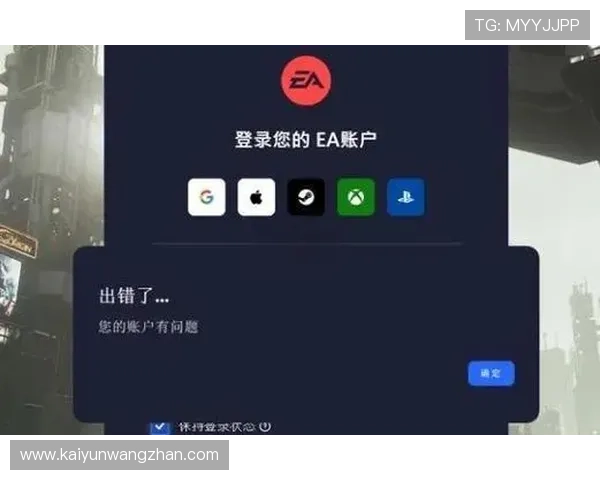 开云官网登录验证码输入错误怎么办？详细步骤教你轻松解决