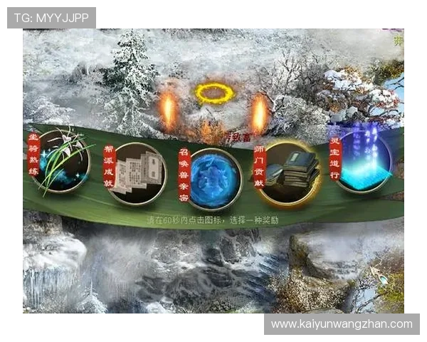 开云官方网站活动常见问题解答为玩家提供全面的活动规则和参与技巧