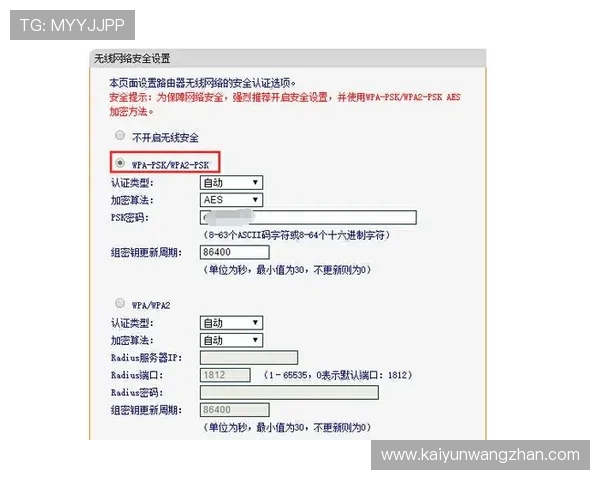 开云体育登录界面安全性提升措施，保障用户账号信息安全