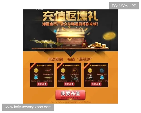 开云棋牌官网每日签到奖励丰富，轻松领取海量金币和稀有道具