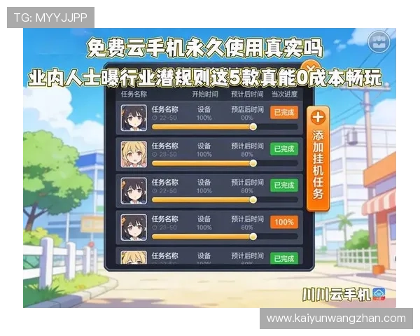 开云手机在线官网详细解析各类热门游戏攻略与技巧，助你快速提升游戏水平