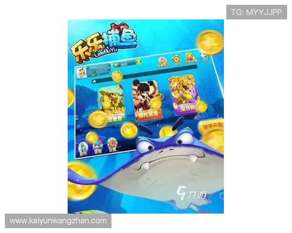 开云爱游戏乐鱼：探索最新游戏资讯与玩法技巧提升玩家体验