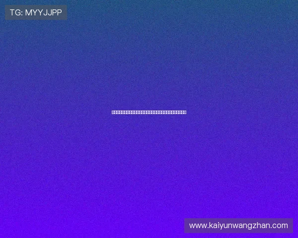 开运真人平台最新优惠活动详解助你轻松赢取丰厚奖励实现财富增值