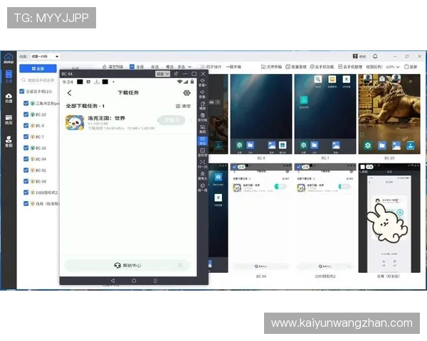 开云KY手机官网账号绑定与多设备同步操作指南详解