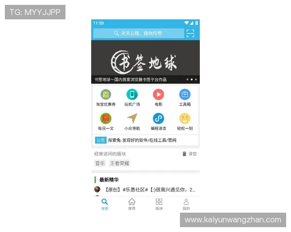云开体育app官方下载安装最新版本,支持多平台同步使用让你随时随地畅享体育精彩内容 云开体育app官方下载安装最新版本,支持多平台同步使用让你随时随地畅享体育精彩内容