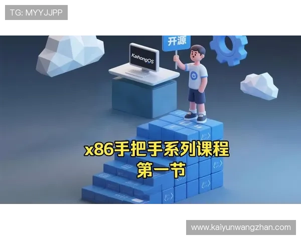 如何通过Kaiyun开云官网下载最新游戏资源，确保游戏体验流畅无忧