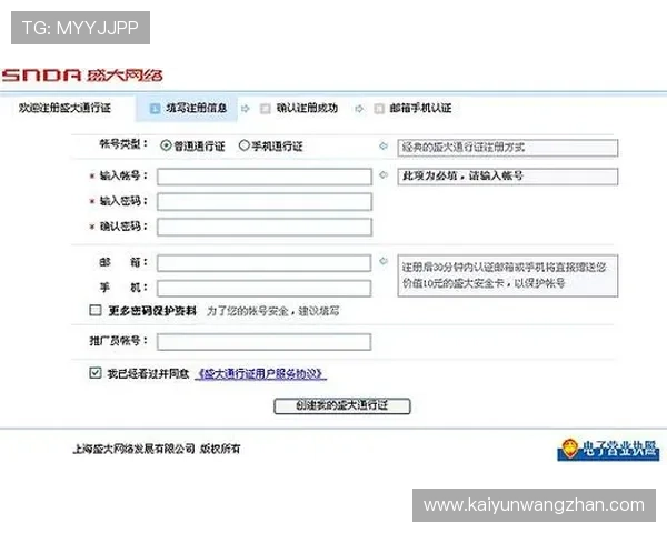 开云官网平台开户指南帮助新手快速注册并顺利开始游戏体验 开云官网平台开户指南帮助新手快速注册并顺利开始游戏体验