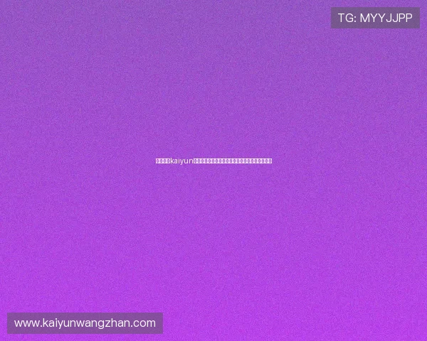 详细介绍kaiyun体育在线登陆入口的最新更新内容与安全保障措施 详细介绍kaiyun体育在线登陆入口的最新更新内容与安全保障措施
