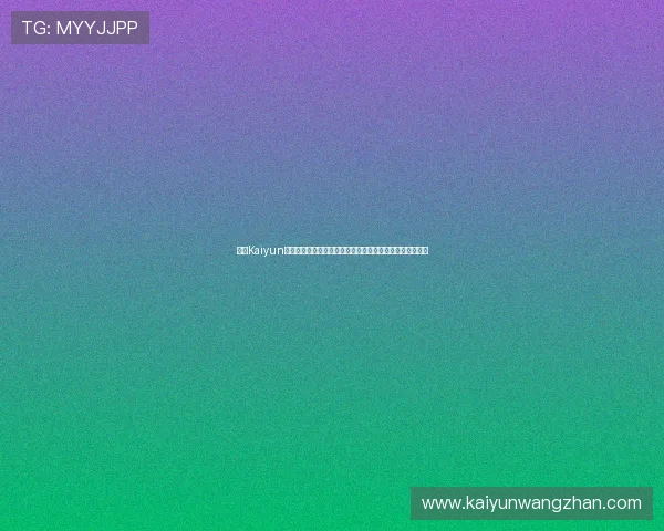 开云Kaiyun官网手机版常见问题与解决方案全面解析提升你的游戏体验