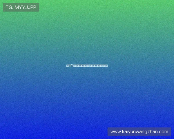 开云KY滚球高额返水优惠活动持续开启玩家享受更多实惠福利